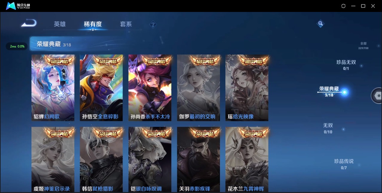 WZ3145420王者荣耀账号详情图11