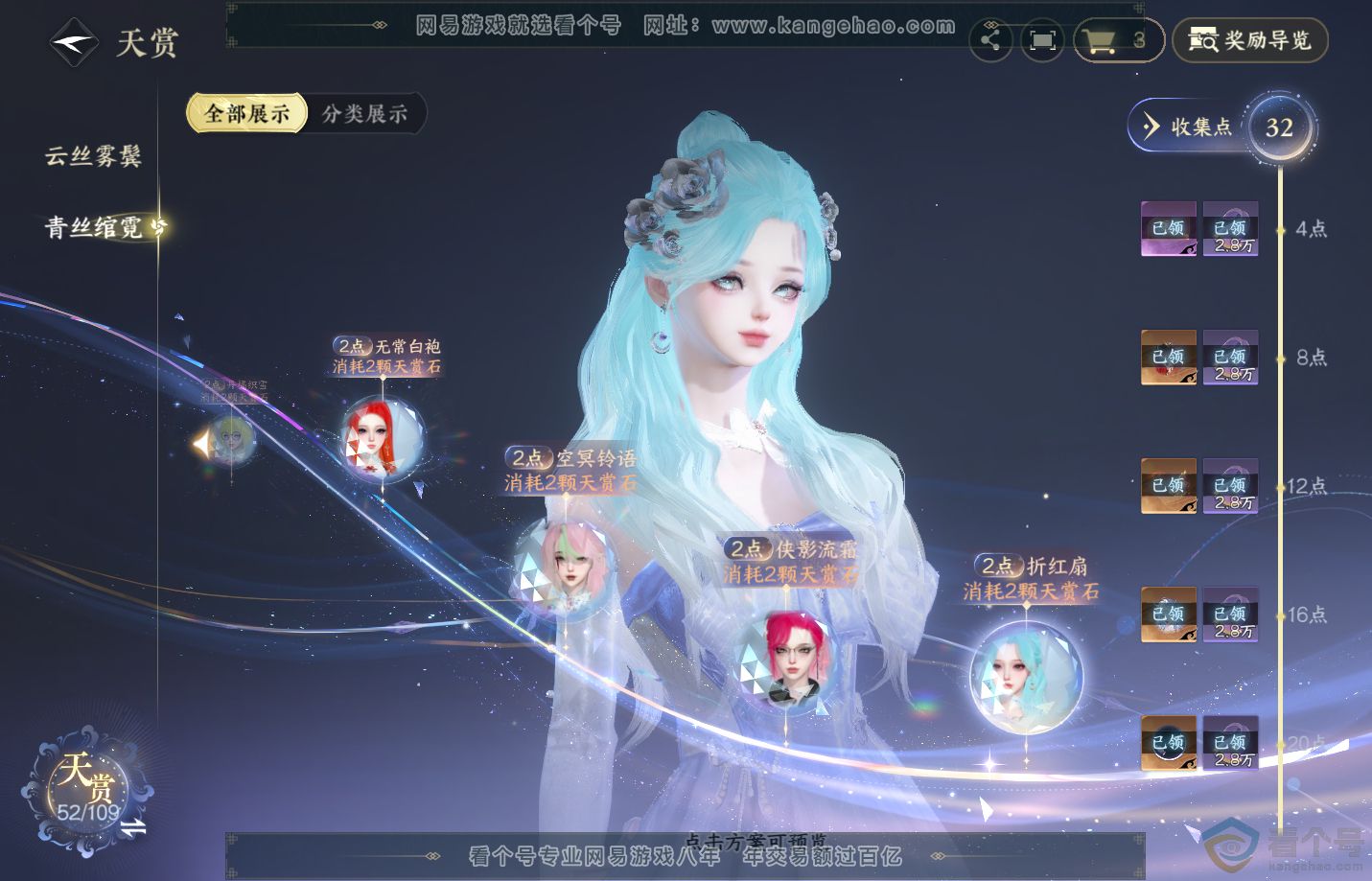 NSH313146逆水寒手游账号详情图25 NSH313146逆水寒手游账号详情图25