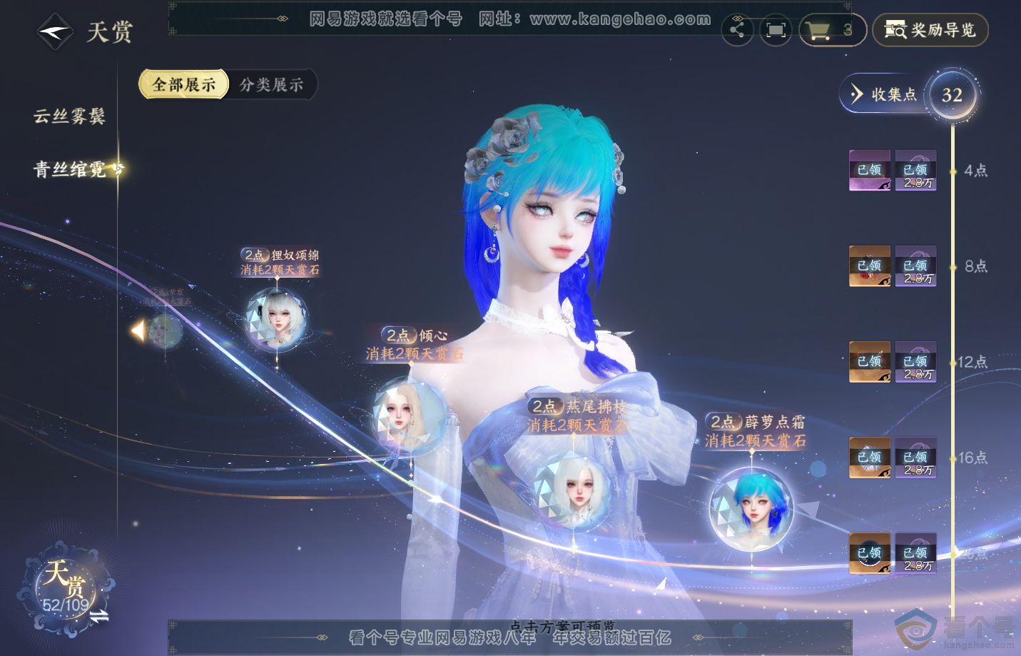 NSH313146逆水寒手游账号详情图18 NSH313146逆水寒手游账号详情图18