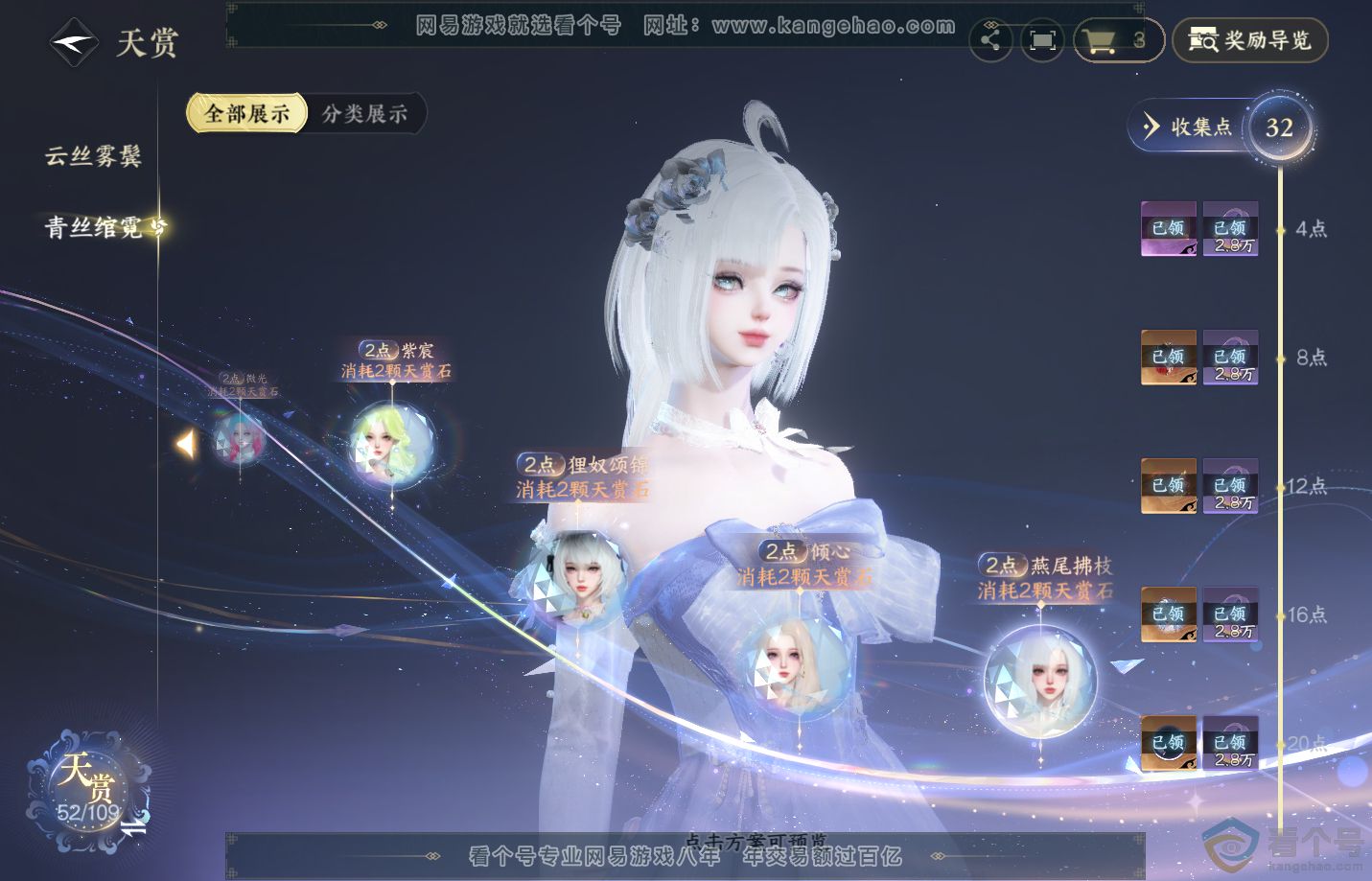 NSH313146逆水寒手游账号详情图17 NSH313146逆水寒手游账号详情图17
