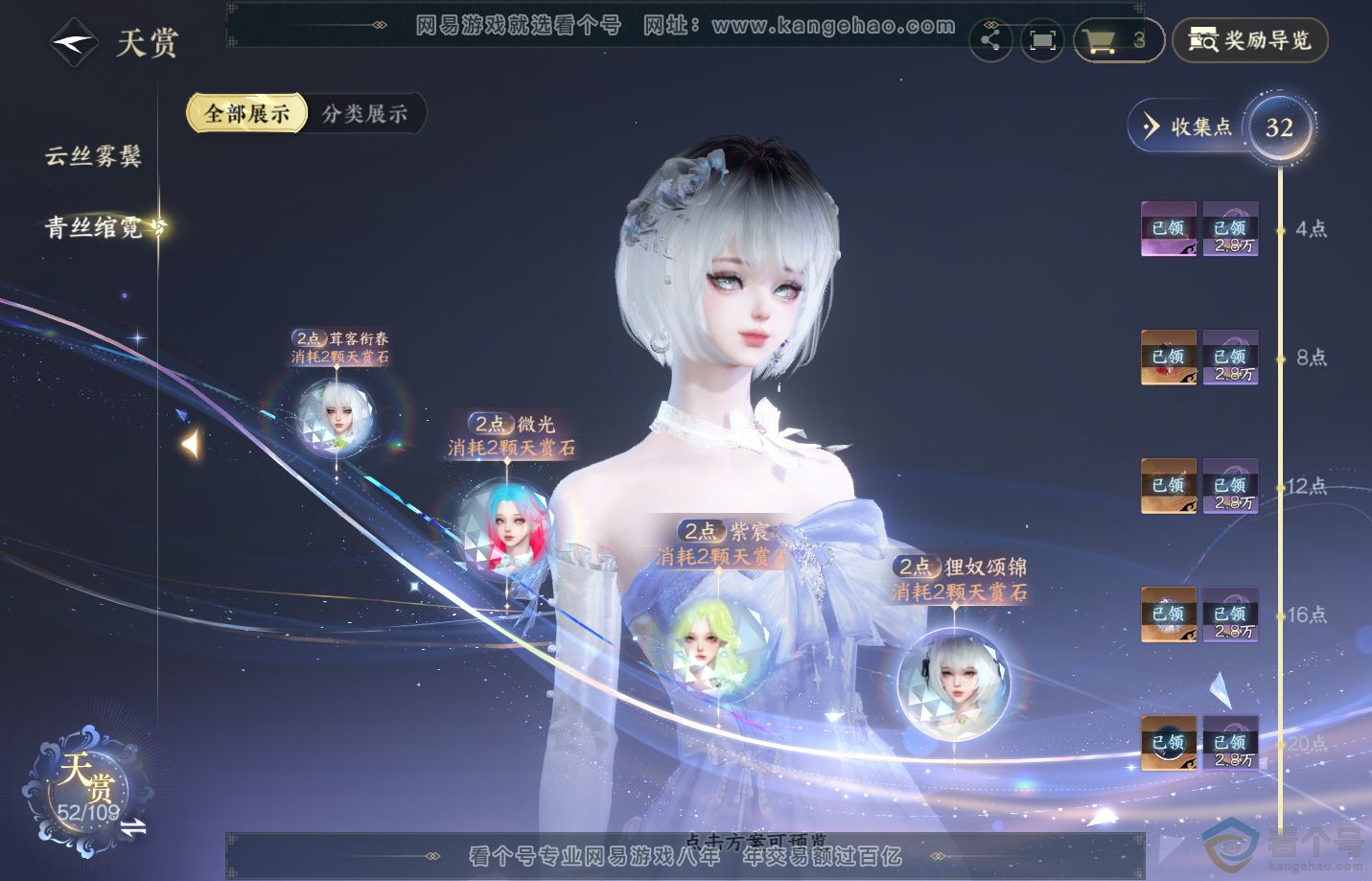 NSH313146逆水寒手游账号详情图15 NSH313146逆水寒手游账号详情图15