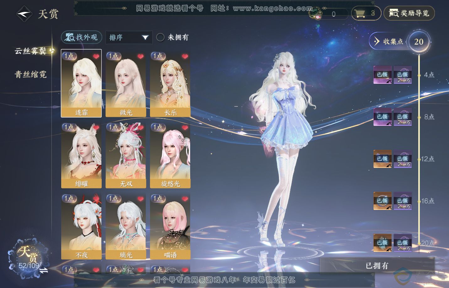 NSH313146逆水寒手游账号详情图7 NSH313146逆水寒手游账号详情图7