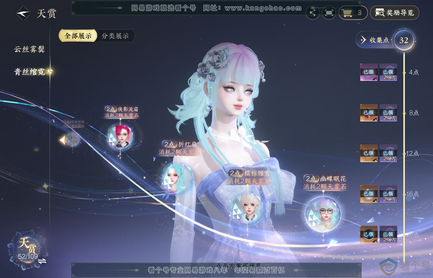 NSH313146逆水寒手游账号详情图27 NSH313146逆水寒手游账号详情图27