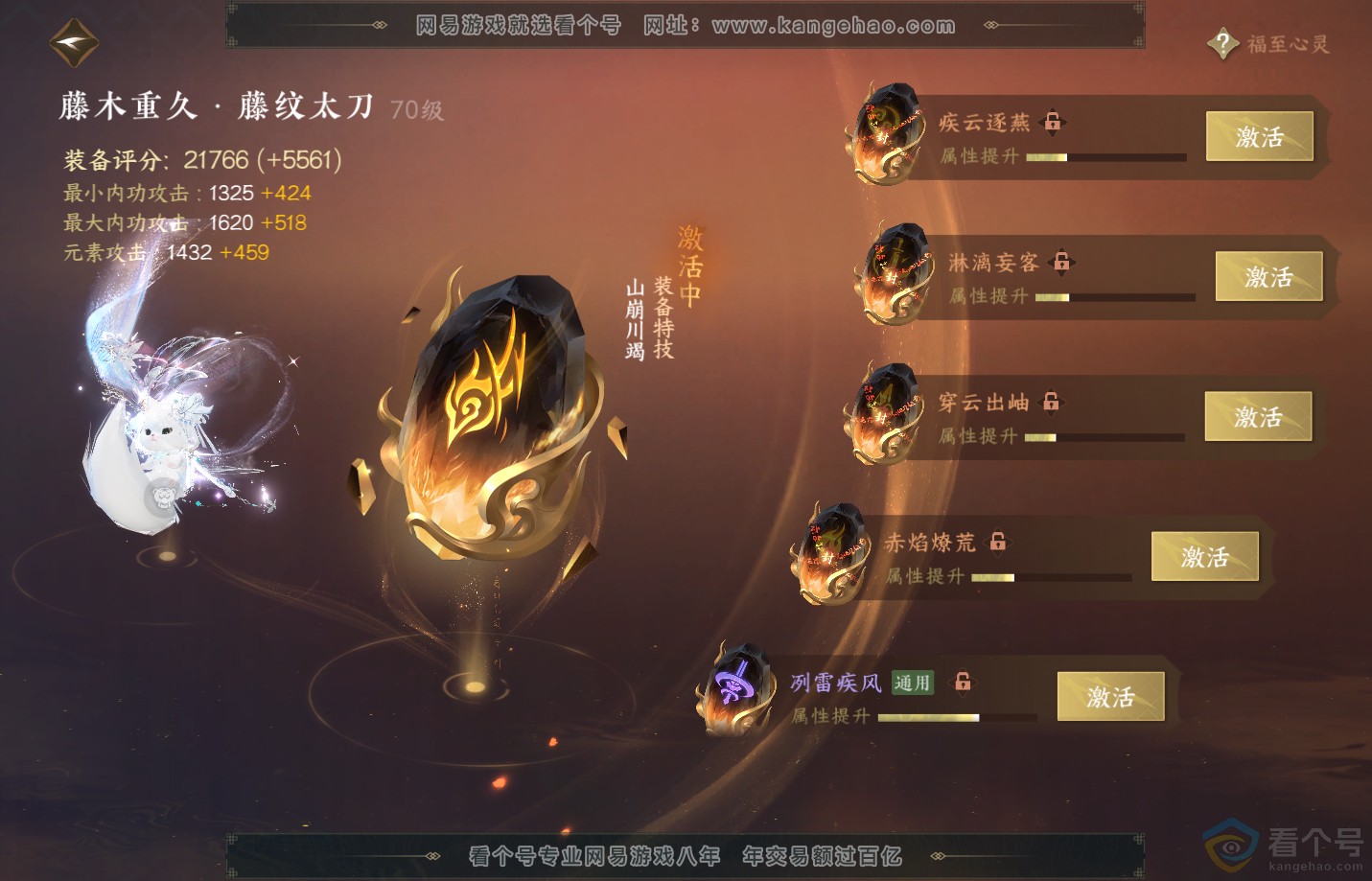 NSH313146逆水寒手游账号详情图48 NSH313146逆水寒手游账号详情图48