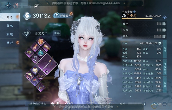 逆水寒手游账号逐中原九天揽月官服九天揽月 女素问 评分39.1W 一醉轻王侯称号 共64天赏+转盘外观 33W衣品 20W国色 16个天霓染发详细请看图【活动外观】微光-连霏-旋悠光【天赏发型】长乐-绯曜-无双-不夜-璃光...