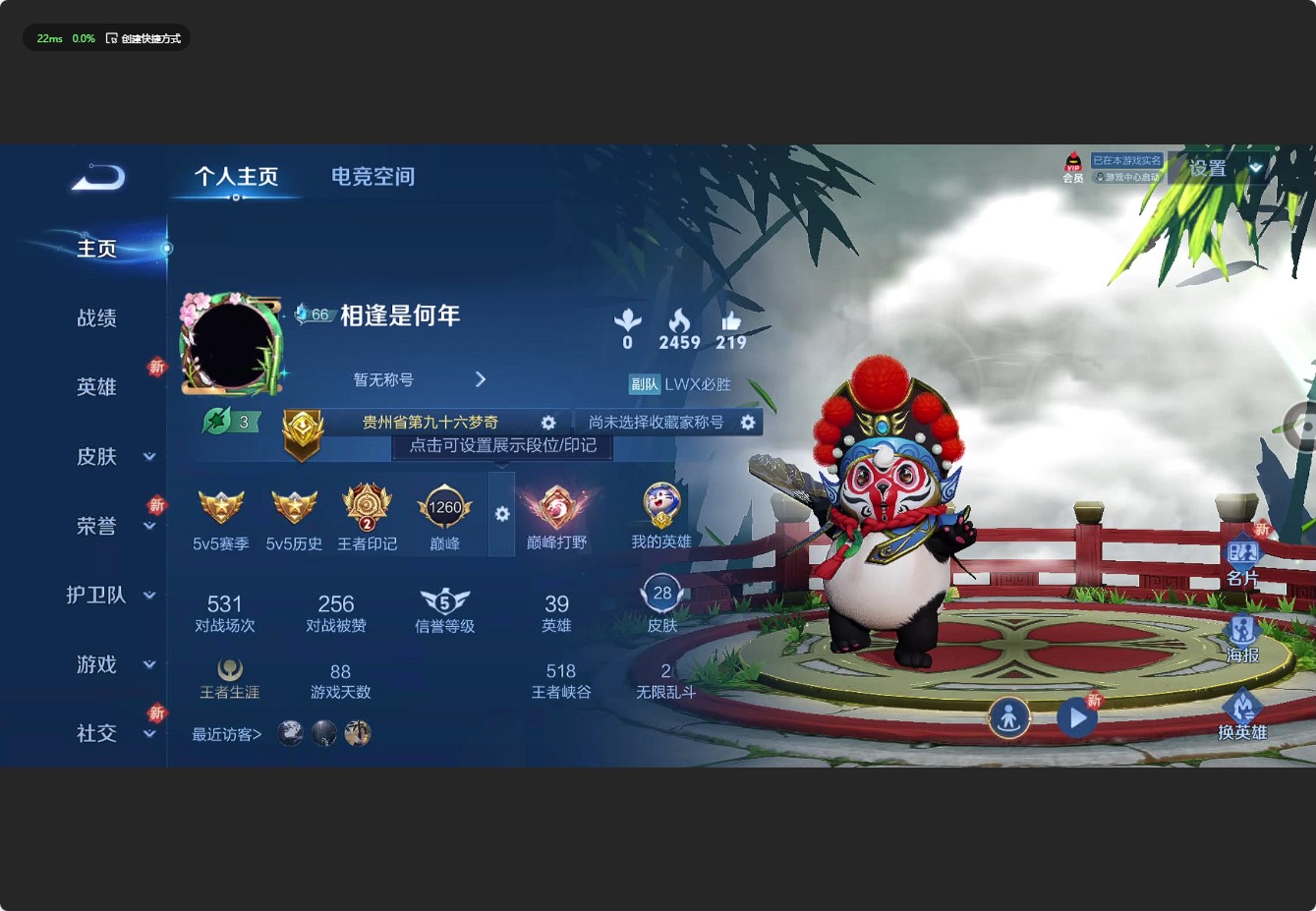 WZ3128015王者荣耀账号详情图4 WZ3128015王者荣耀账号详情图4