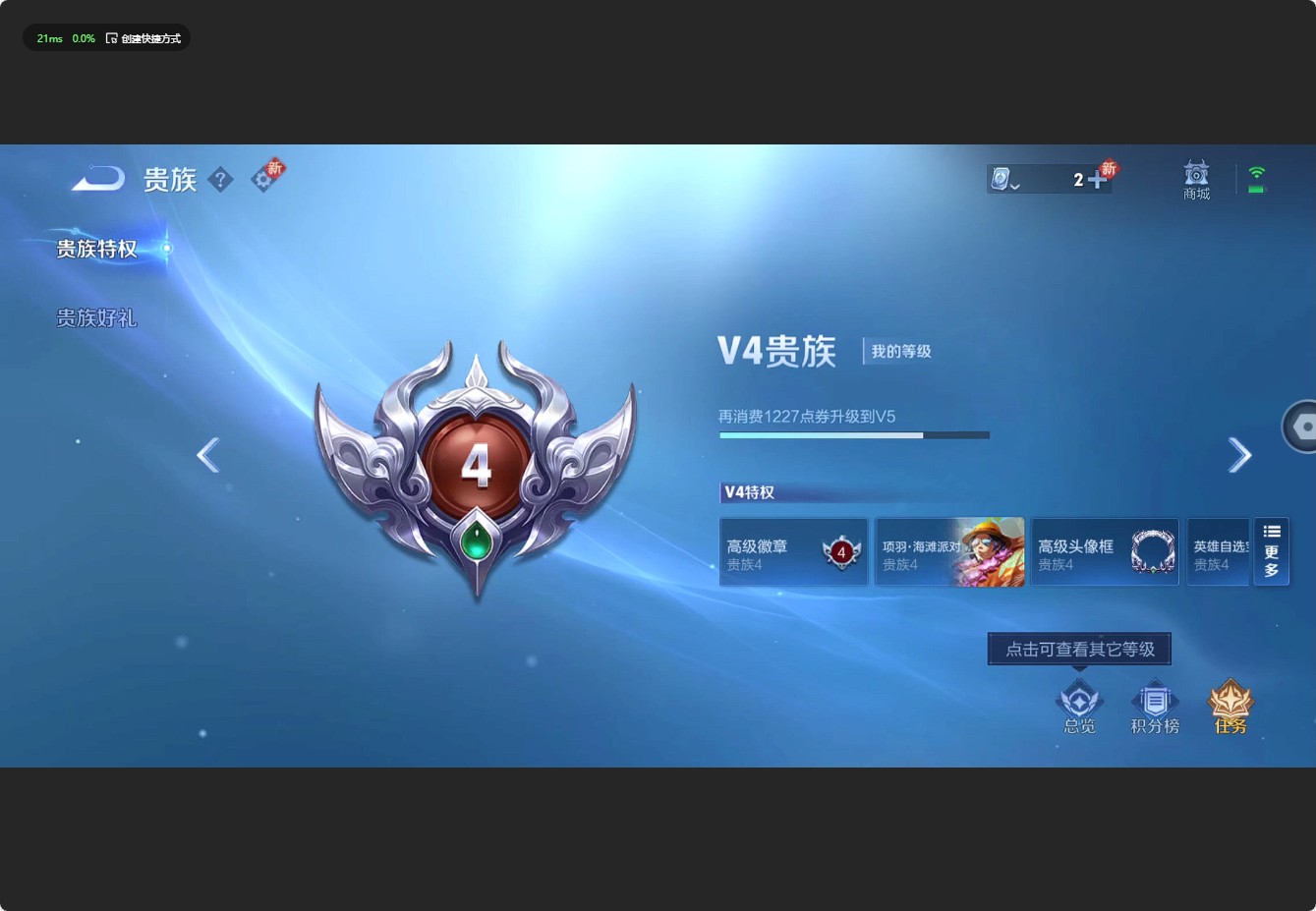 WZ3128015王者荣耀账号详情图7 WZ3128015王者荣耀账号详情图7