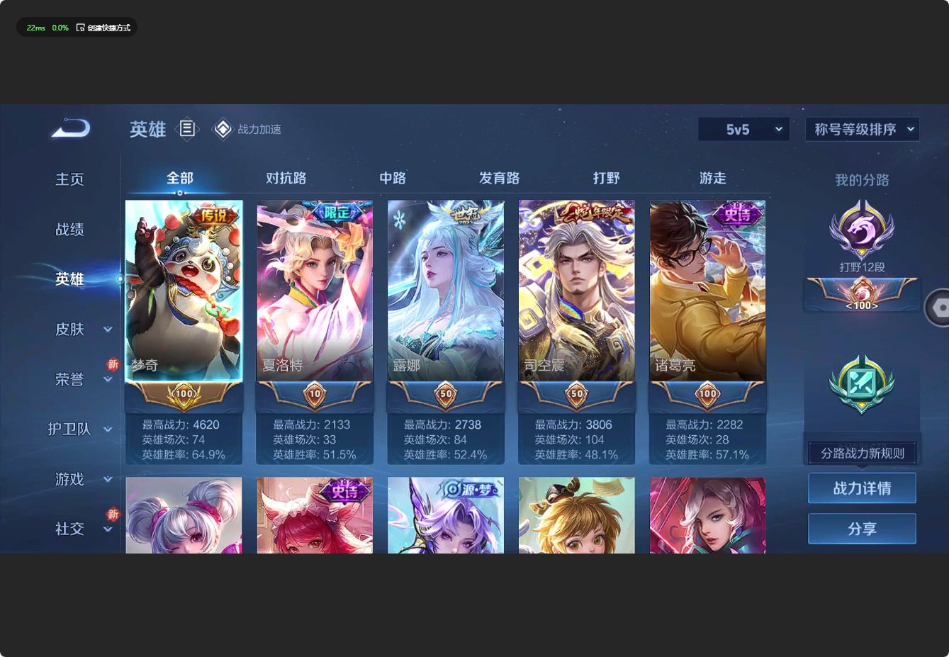 WZ3128015王者荣耀账号详情图5 WZ3128015王者荣耀账号详情图5