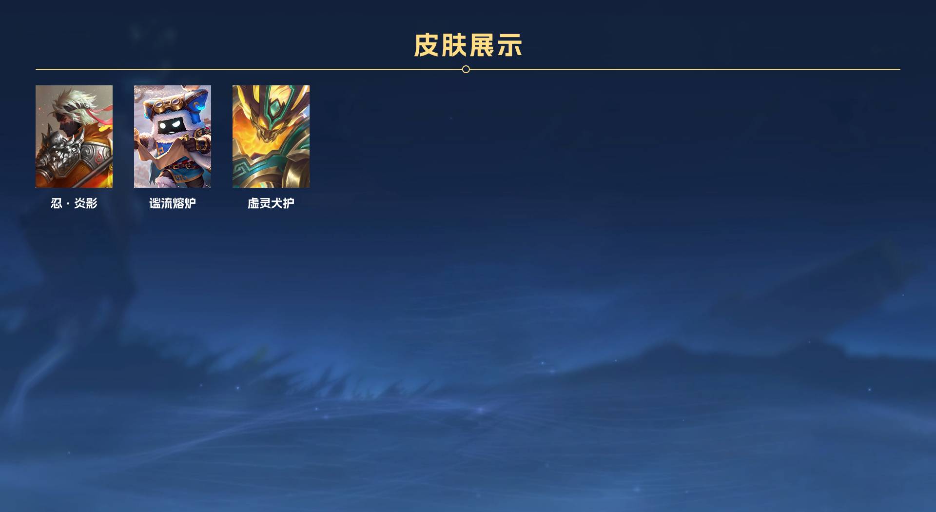 WZ3128015王者荣耀账号详情图2 WZ3128015王者荣耀账号详情图2