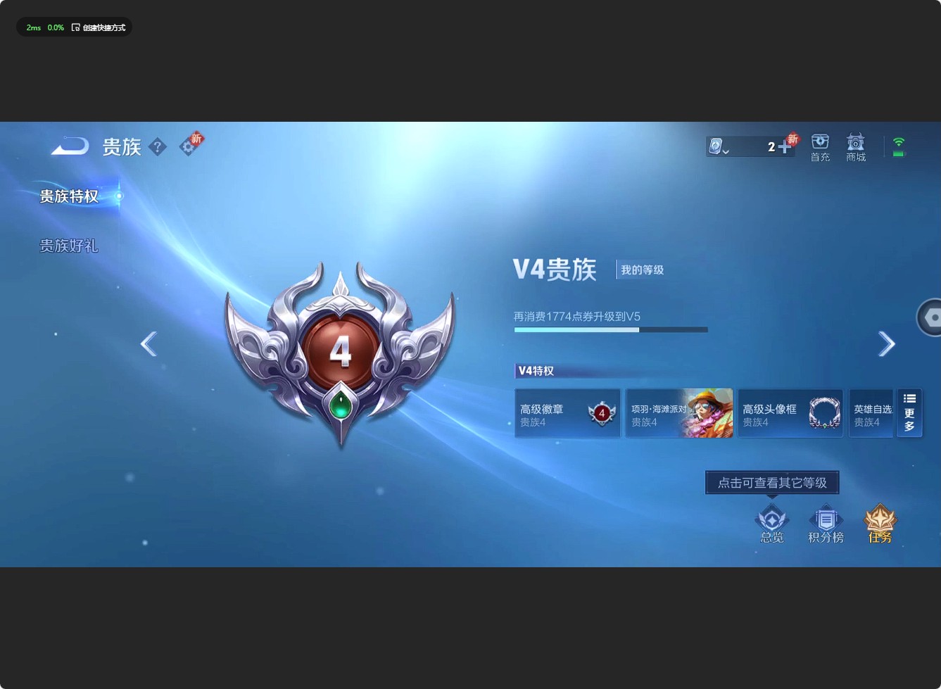 WZ3145656王者荣耀账号详情图8 WZ3145656王者荣耀账号详情图8