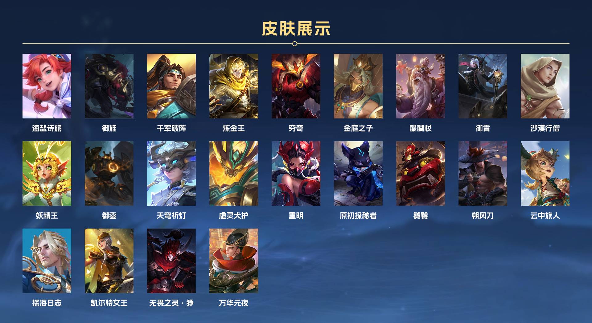 WZ3145656王者荣耀账号详情图5 WZ3145656王者荣耀账号详情图5