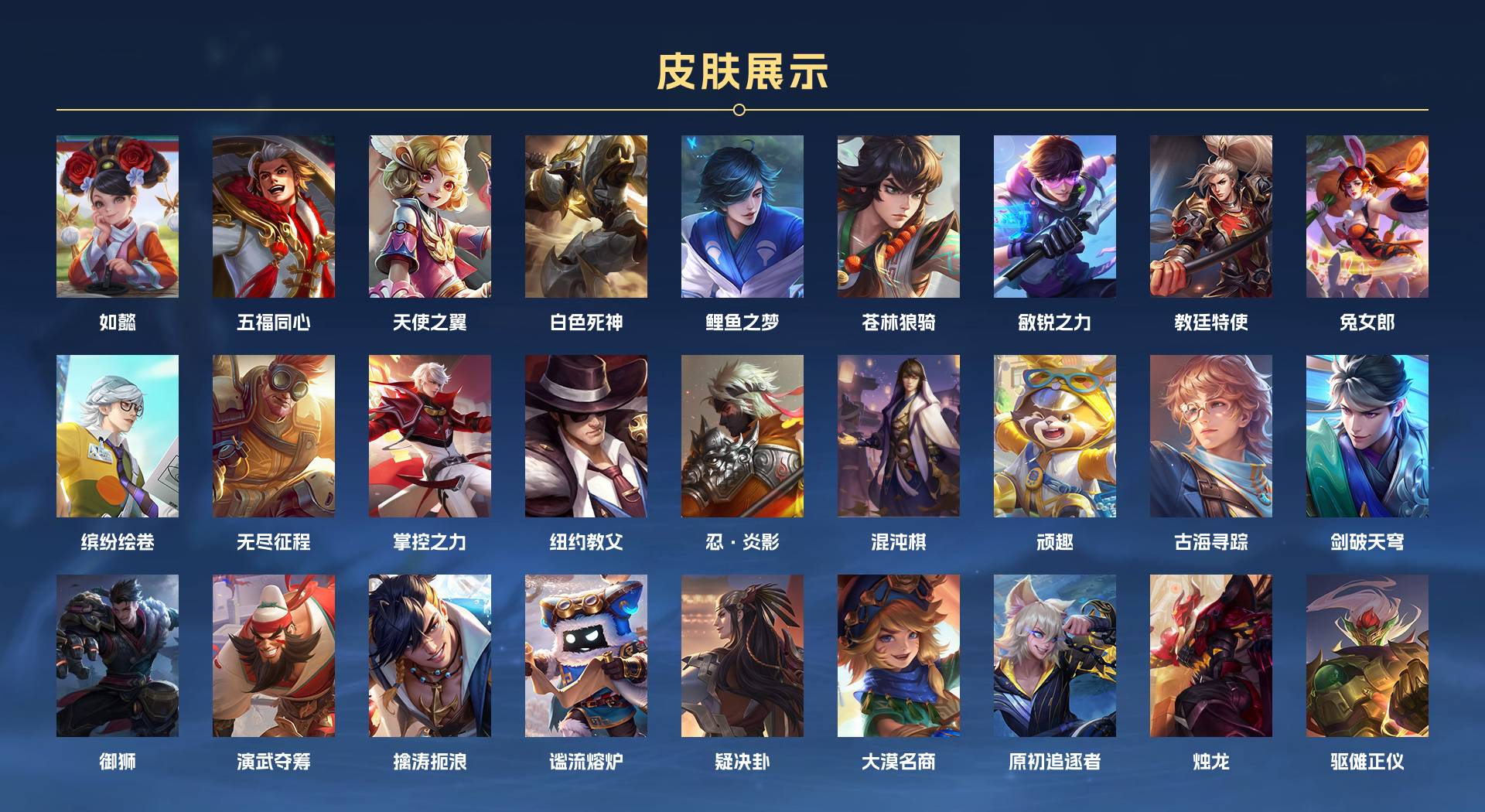 WZ3145656王者荣耀账号详情图4 WZ3145656王者荣耀账号详情图4