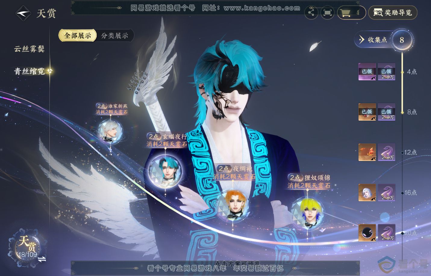 NSH313150逆水寒手游账号详情图7 NSH313150逆水寒手游账号详情图7