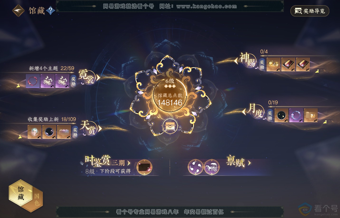 NSH313150逆水寒手游账号详情图14 NSH313150逆水寒手游账号详情图14