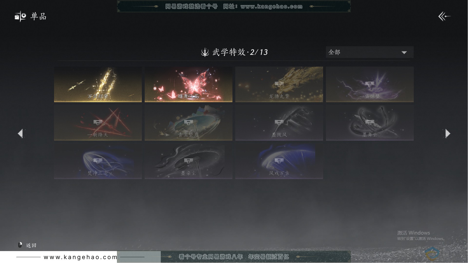 YYS30659燕云十六声账号详情图19 YYS30659燕云十六声账号详情图19