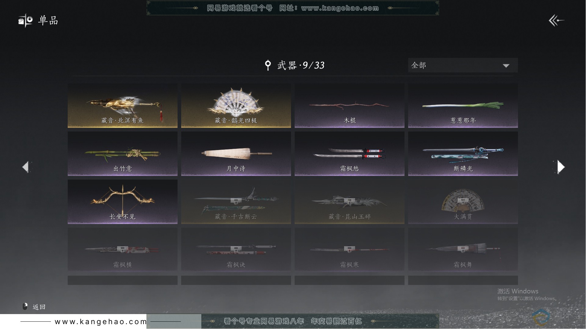 YYS30659燕云十六声账号详情图16 YYS30659燕云十六声账号详情图16