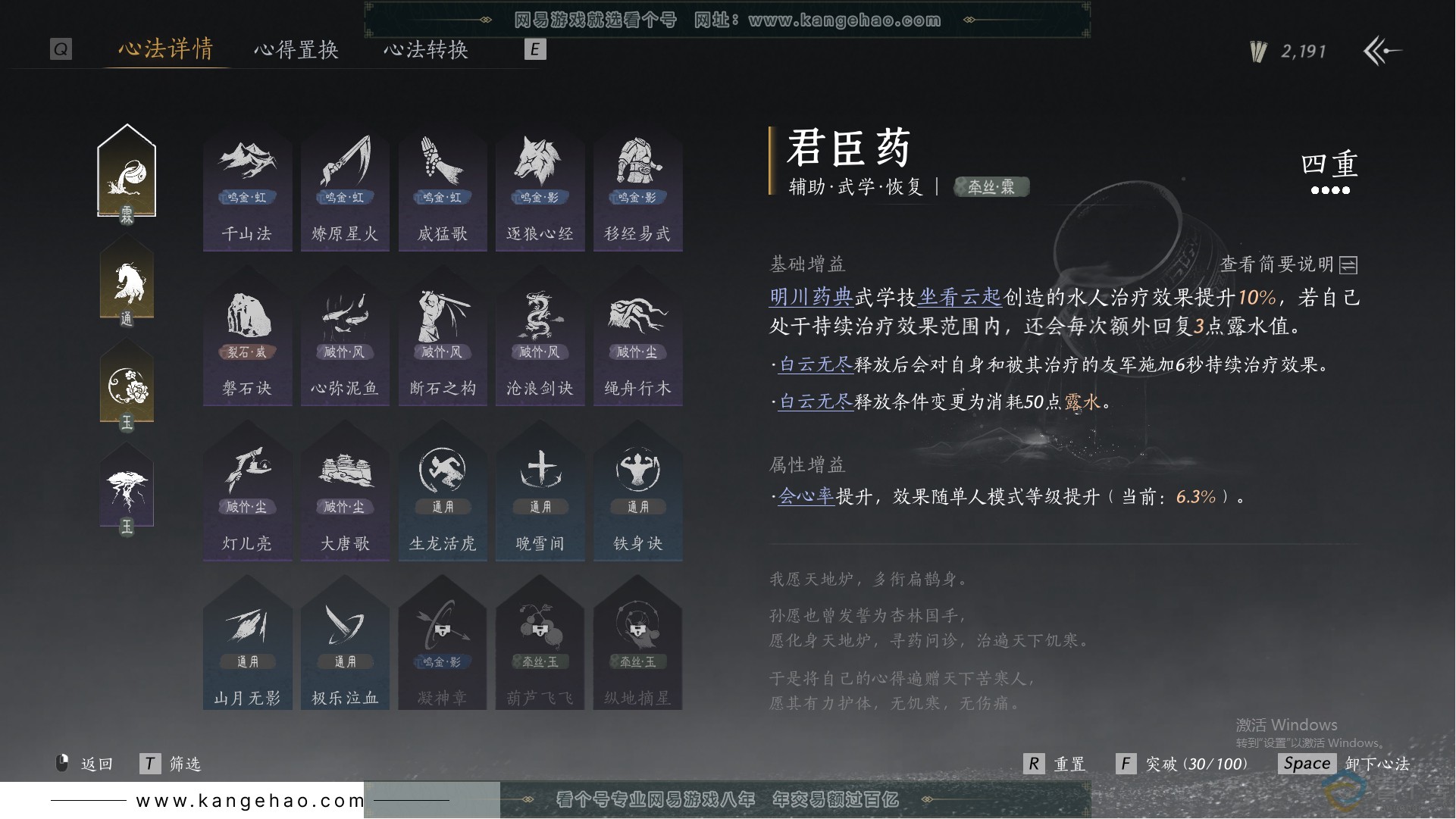 YYS30659燕云十六声账号详情图27 YYS30659燕云十六声账号详情图27