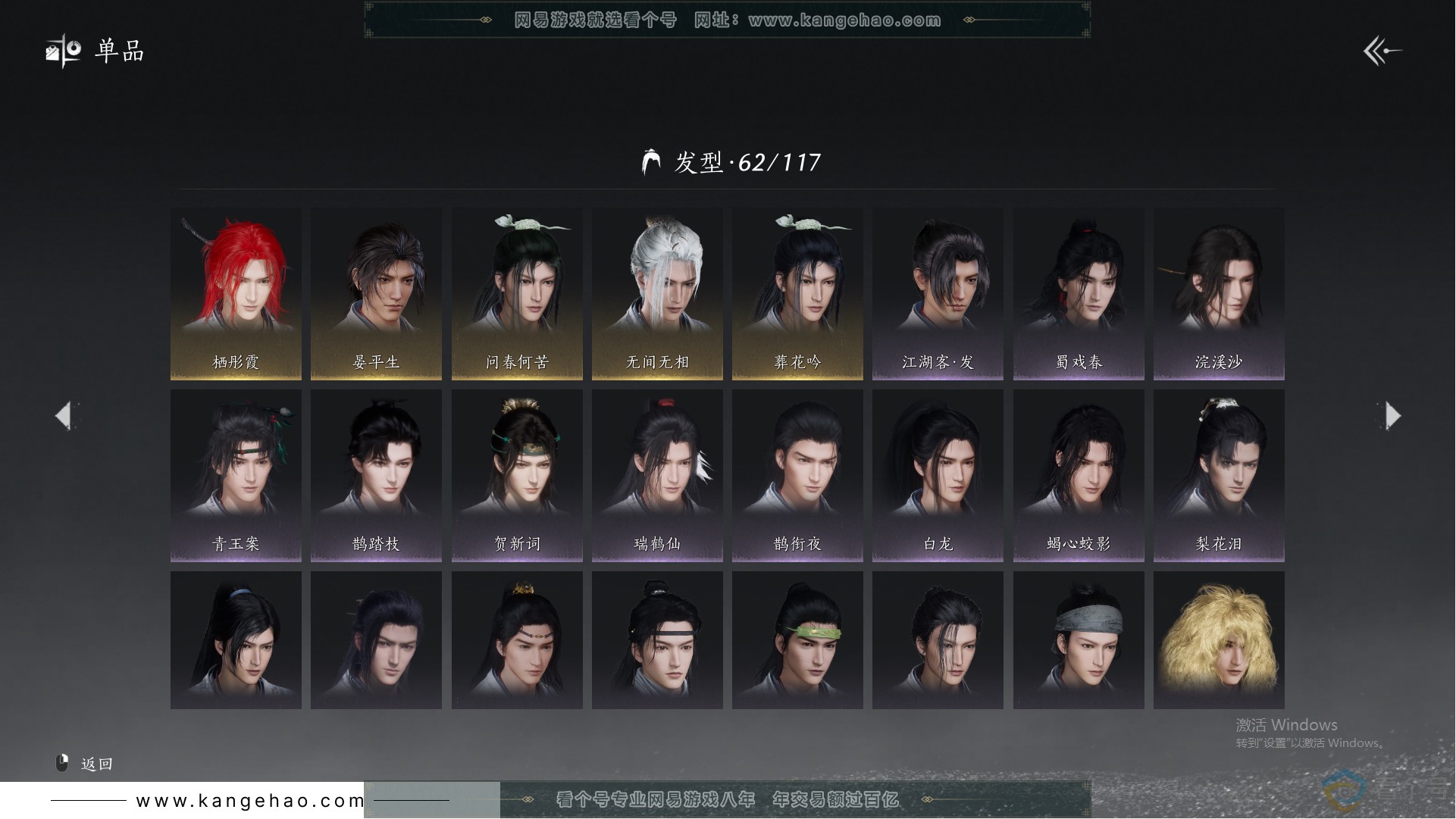 YYS30659燕云十六声账号详情图12 YYS30659燕云十六声账号详情图12