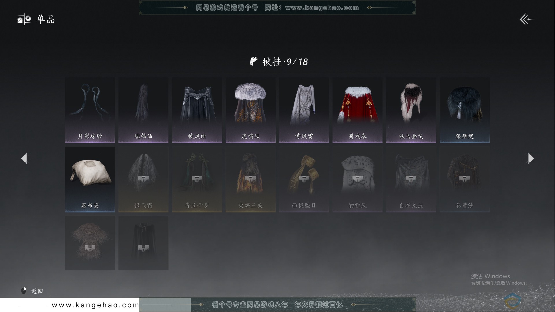 YYS30659燕云十六声账号详情图17 YYS30659燕云十六声账号详情图17