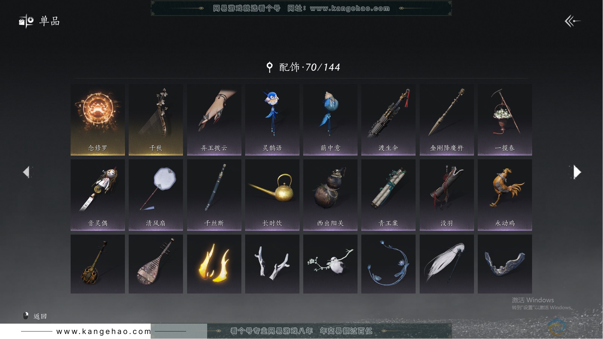 YYS30659燕云十六声账号详情图14 YYS30659燕云十六声账号详情图14
