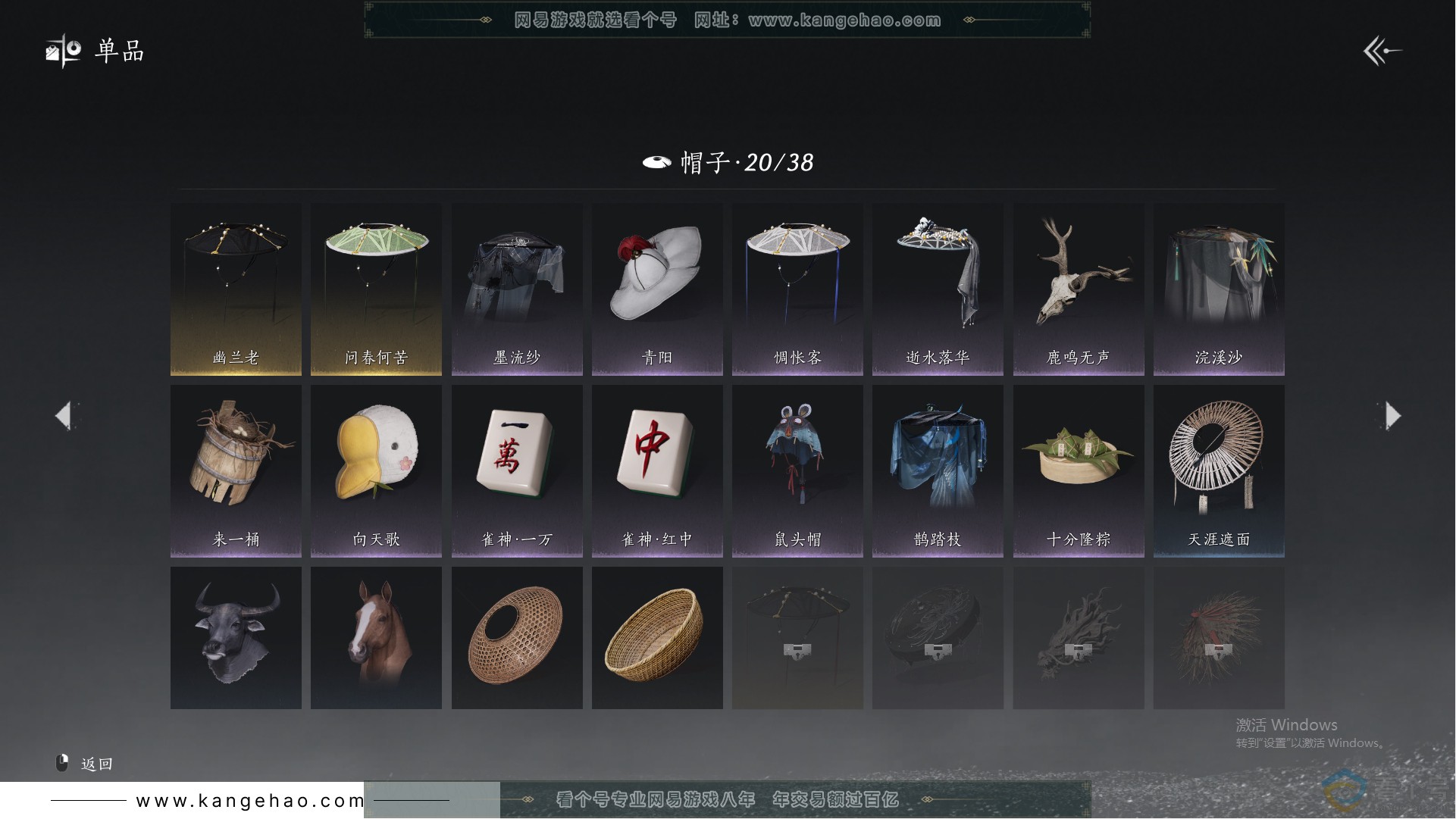 YYS30659燕云十六声账号详情图15 YYS30659燕云十六声账号详情图15