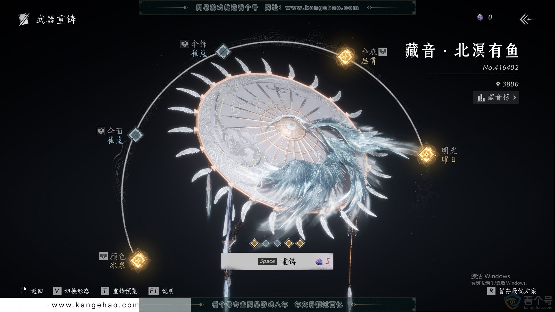 YYS30659燕云十六声账号详情图20 YYS30659燕云十六声账号详情图20