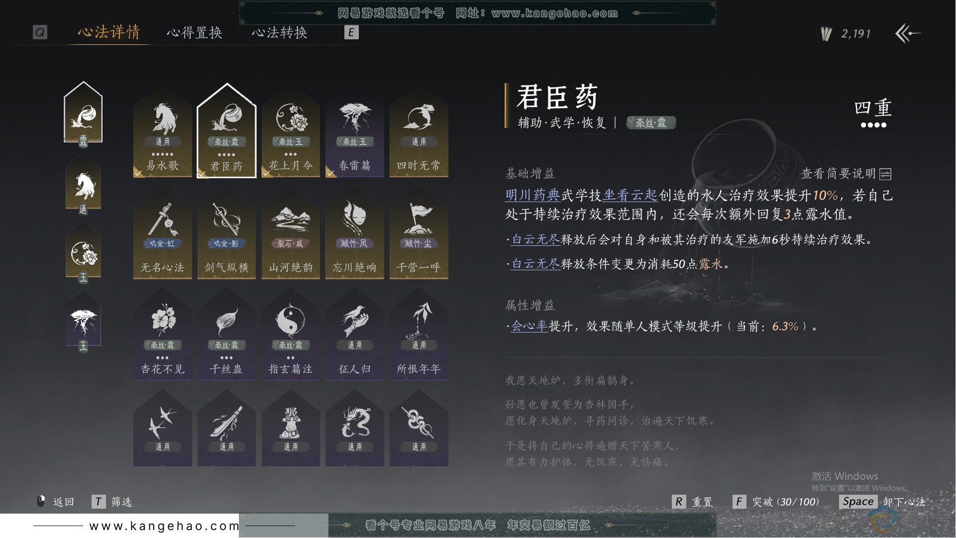 YYS30659燕云十六声账号详情图26 YYS30659燕云十六声账号详情图26
