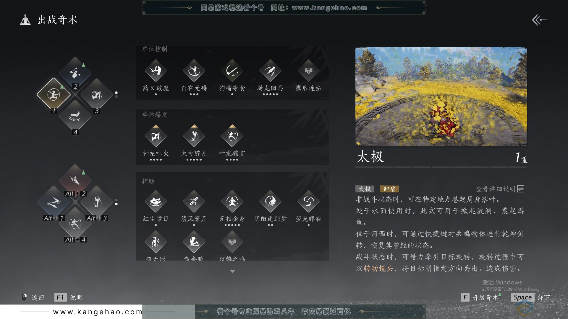 YYS30659燕云十六声账号详情图29 YYS30659燕云十六声账号详情图29