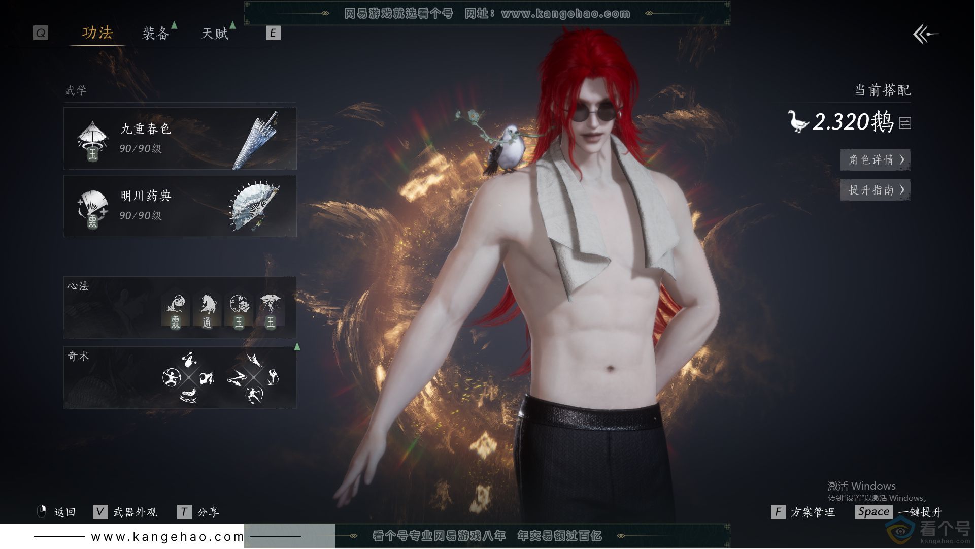 YYS30659燕云十六声账号详情图24 YYS30659燕云十六声账号详情图24