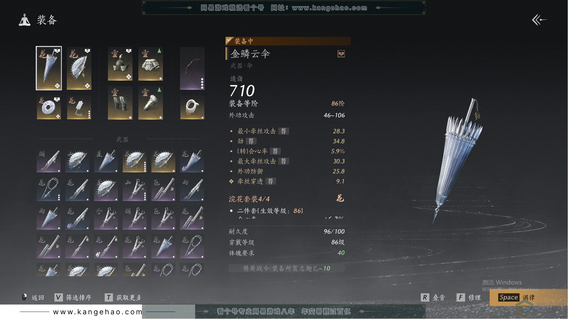 YYS30659燕云十六声账号详情图22 YYS30659燕云十六声账号详情图22