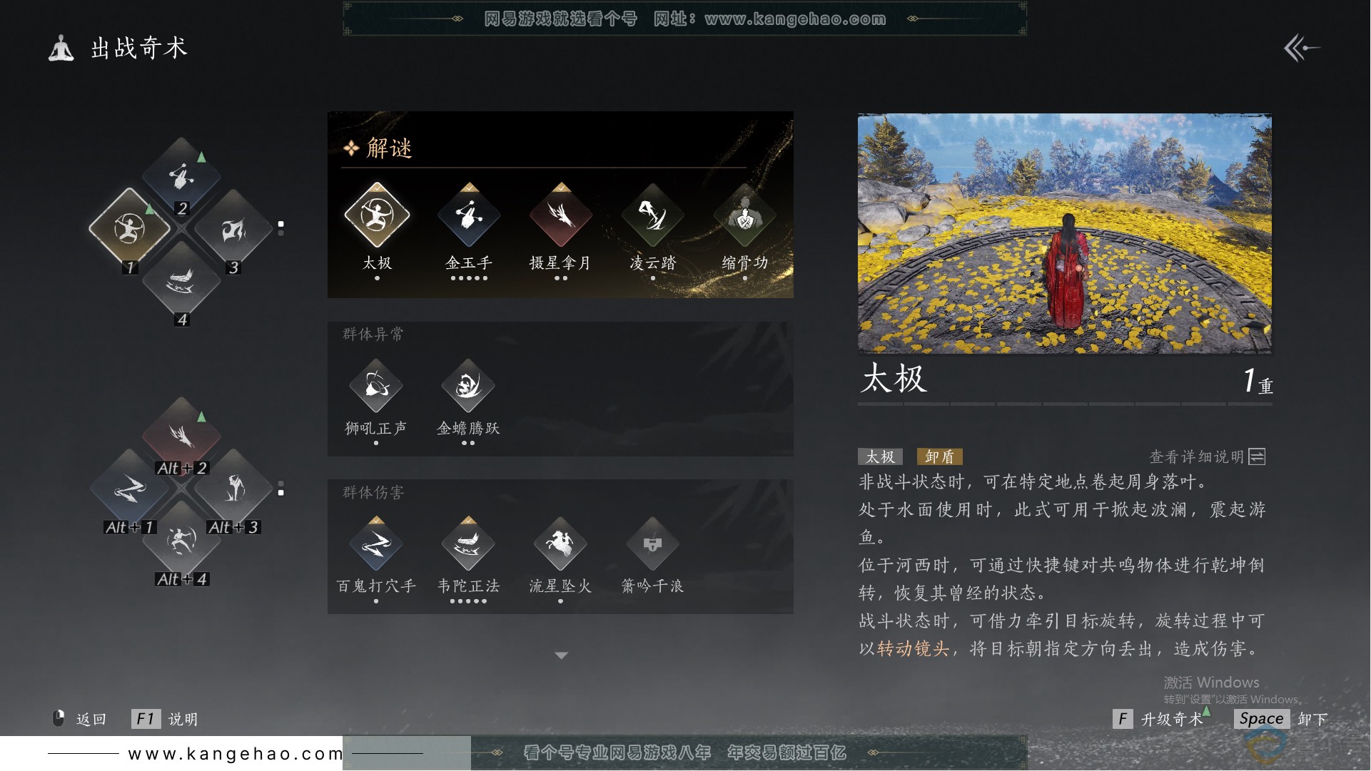 YYS30659燕云十六声账号详情图28 YYS30659燕云十六声账号详情图28