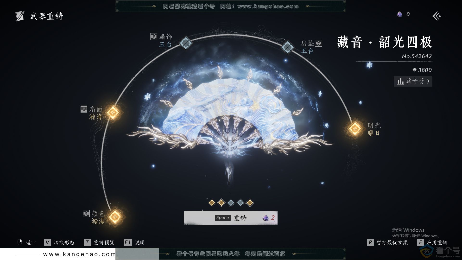 YYS30659燕云十六声账号详情图21 YYS30659燕云十六声账号详情图21