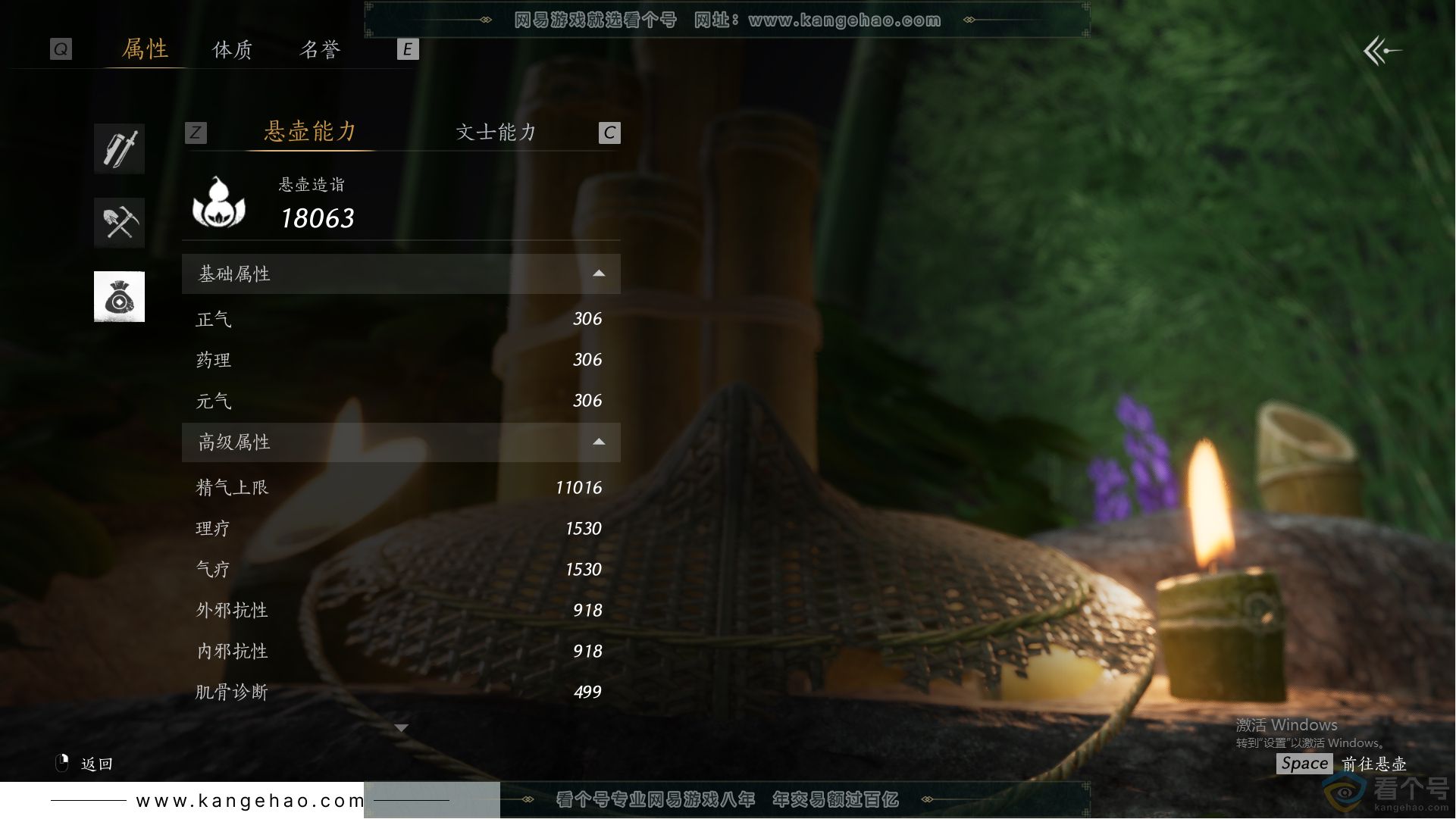 YYS30659燕云十六声账号详情图37 YYS30659燕云十六声账号详情图37