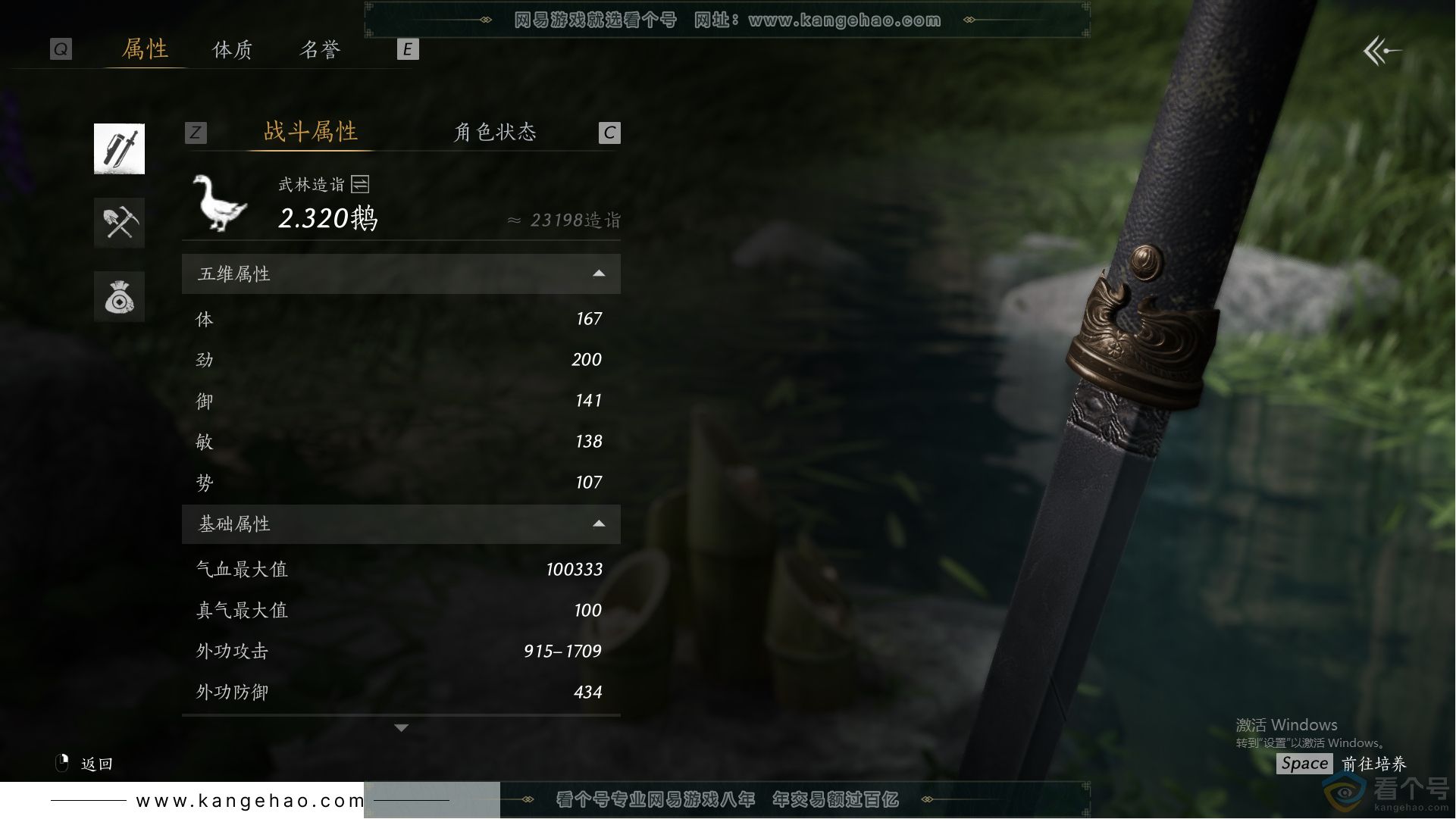 YYS30659燕云十六声账号详情图35 YYS30659燕云十六声账号详情图35