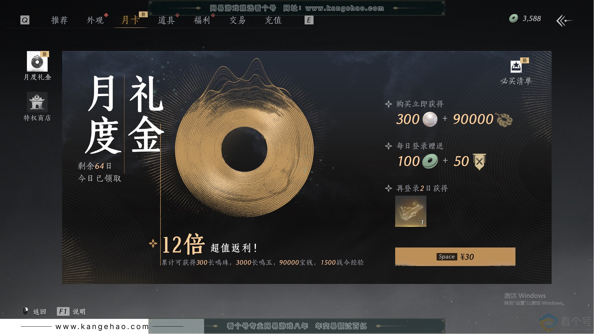 YYS30659燕云十六声账号详情图30 YYS30659燕云十六声账号详情图30