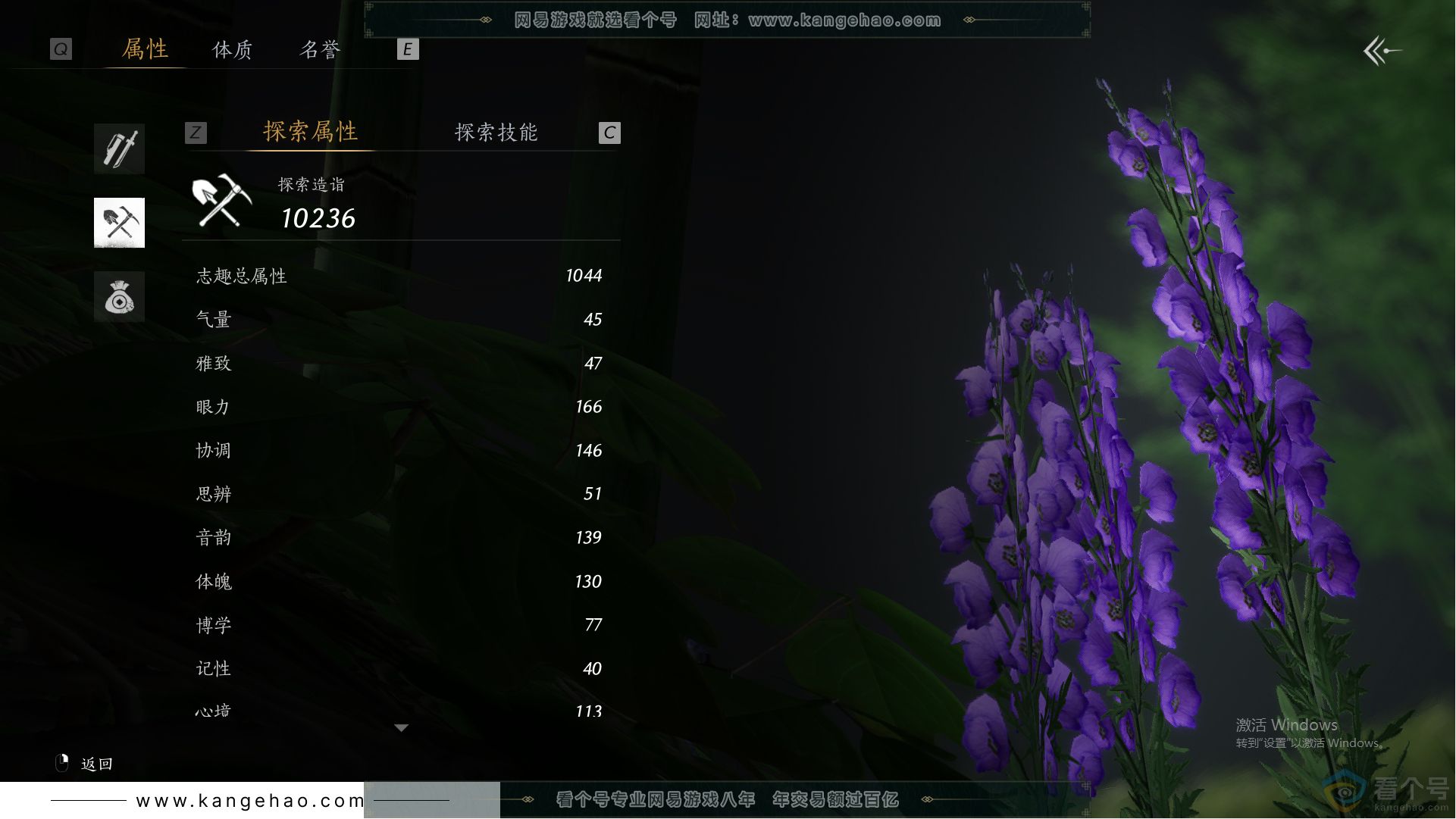 YYS30659燕云十六声账号详情图36 YYS30659燕云十六声账号详情图36