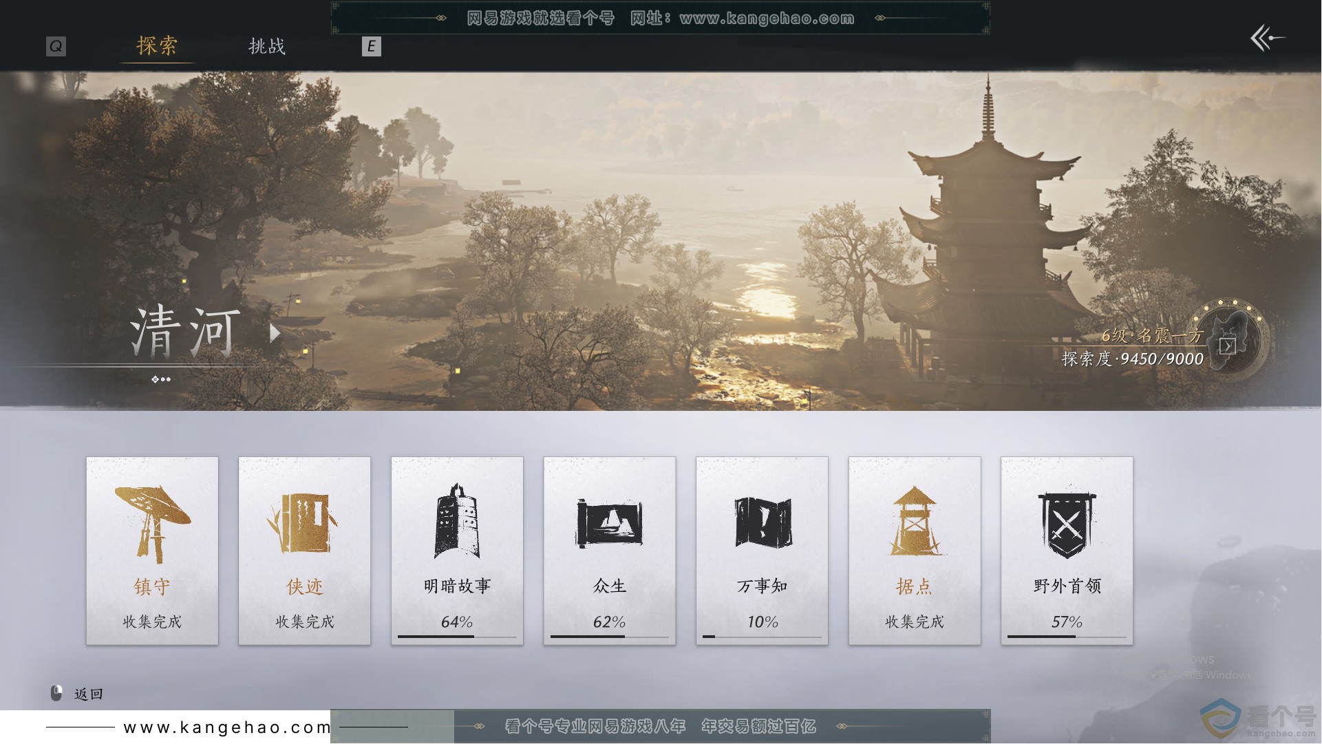 YYS30659燕云十六声账号详情图38 YYS30659燕云十六声账号详情图38