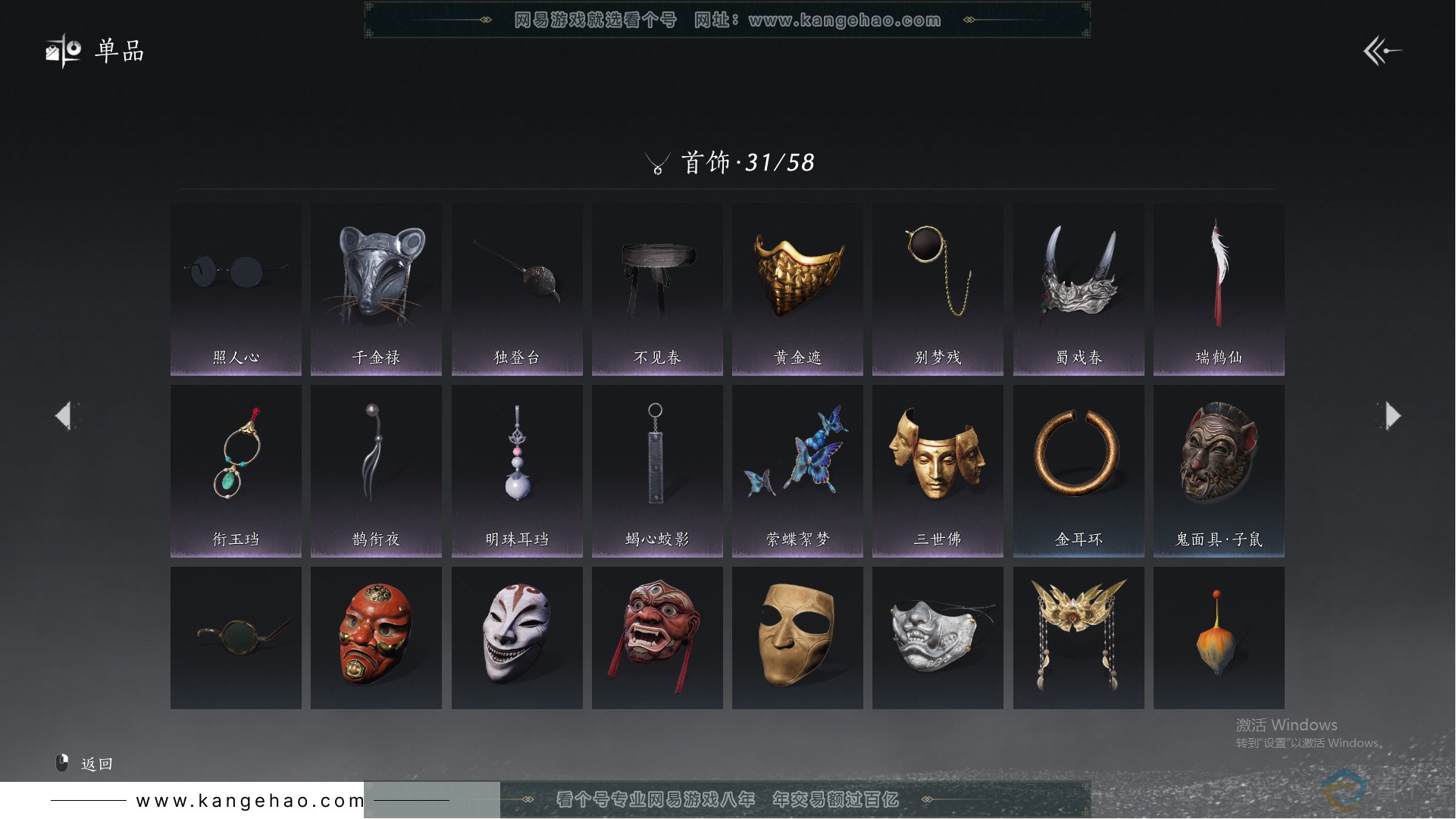 YYS30659燕云十六声账号详情图13 YYS30659燕云十六声账号详情图13