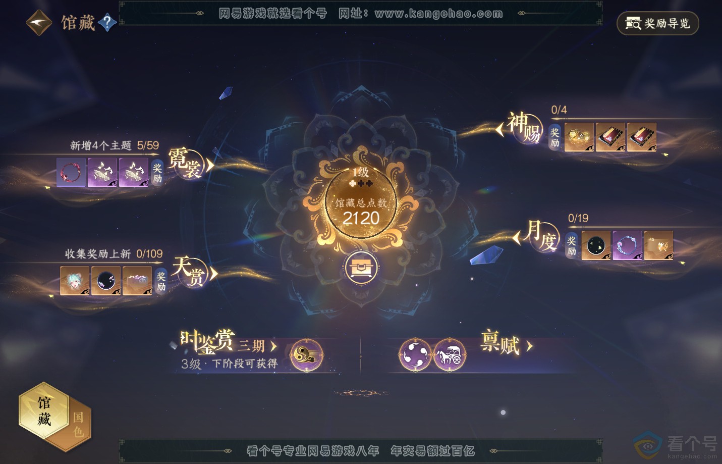 NSH313152逆水寒手游账号详情图24