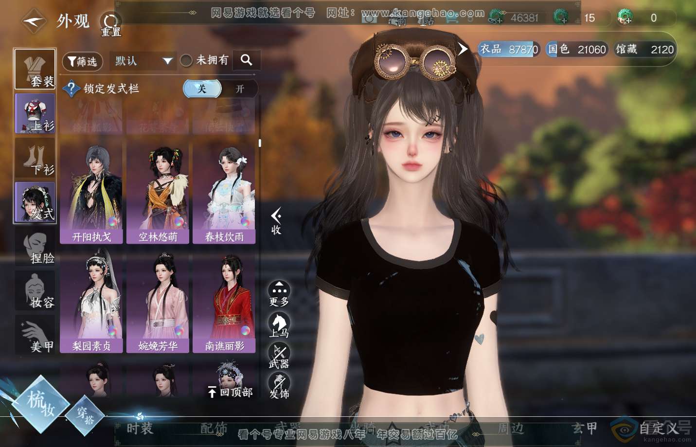 NSH313152逆水寒手游账号详情图14