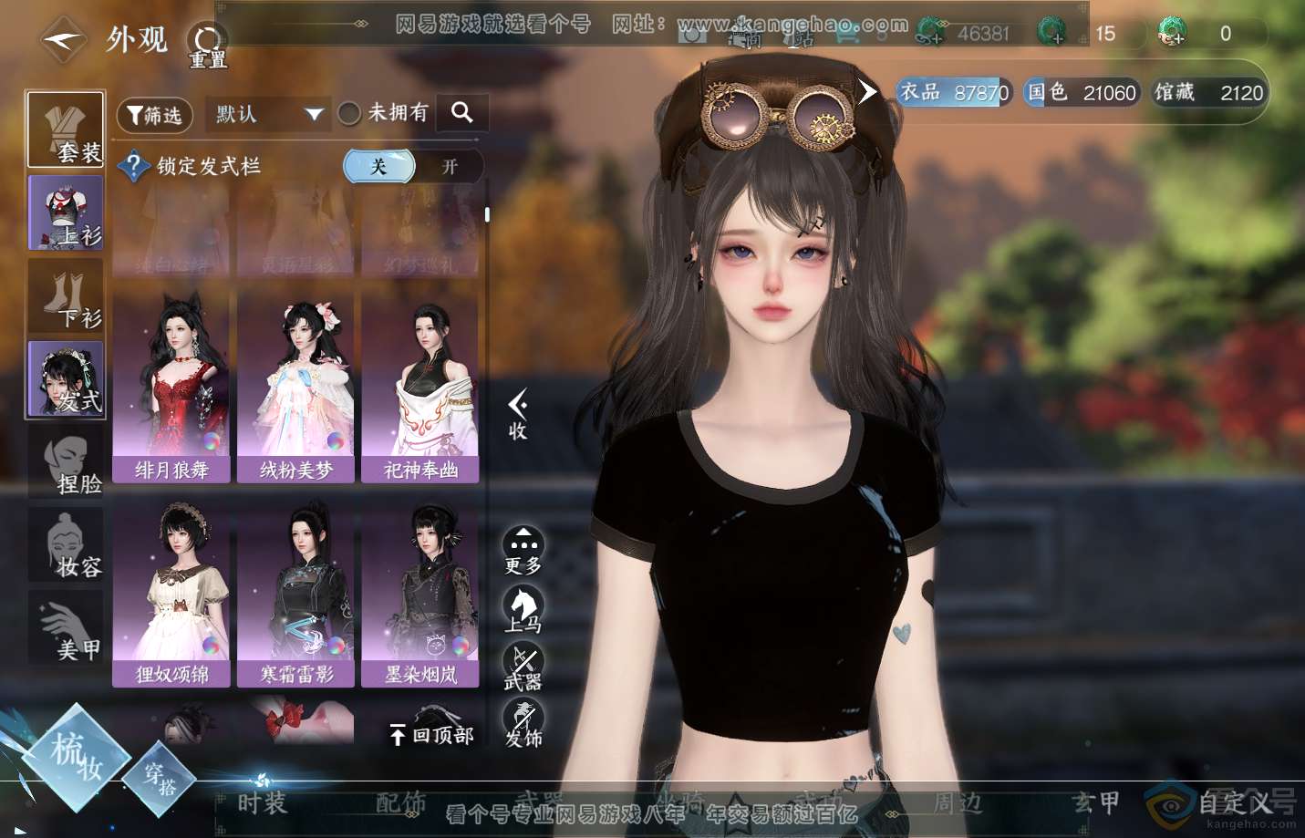 NSH313152逆水寒手游账号详情图9