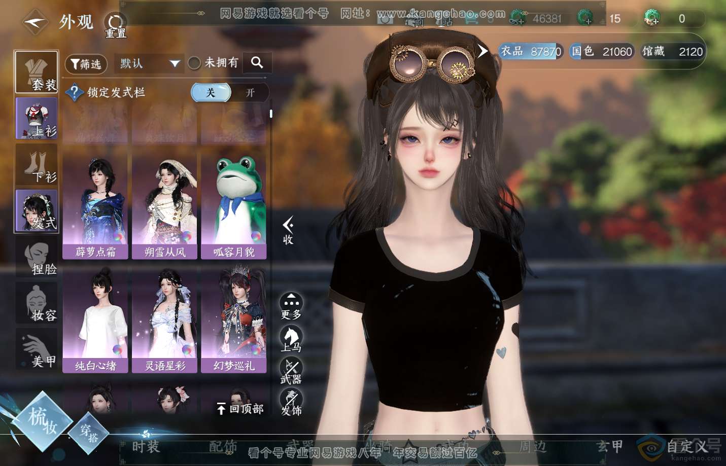 NSH313152逆水寒手游账号详情图8