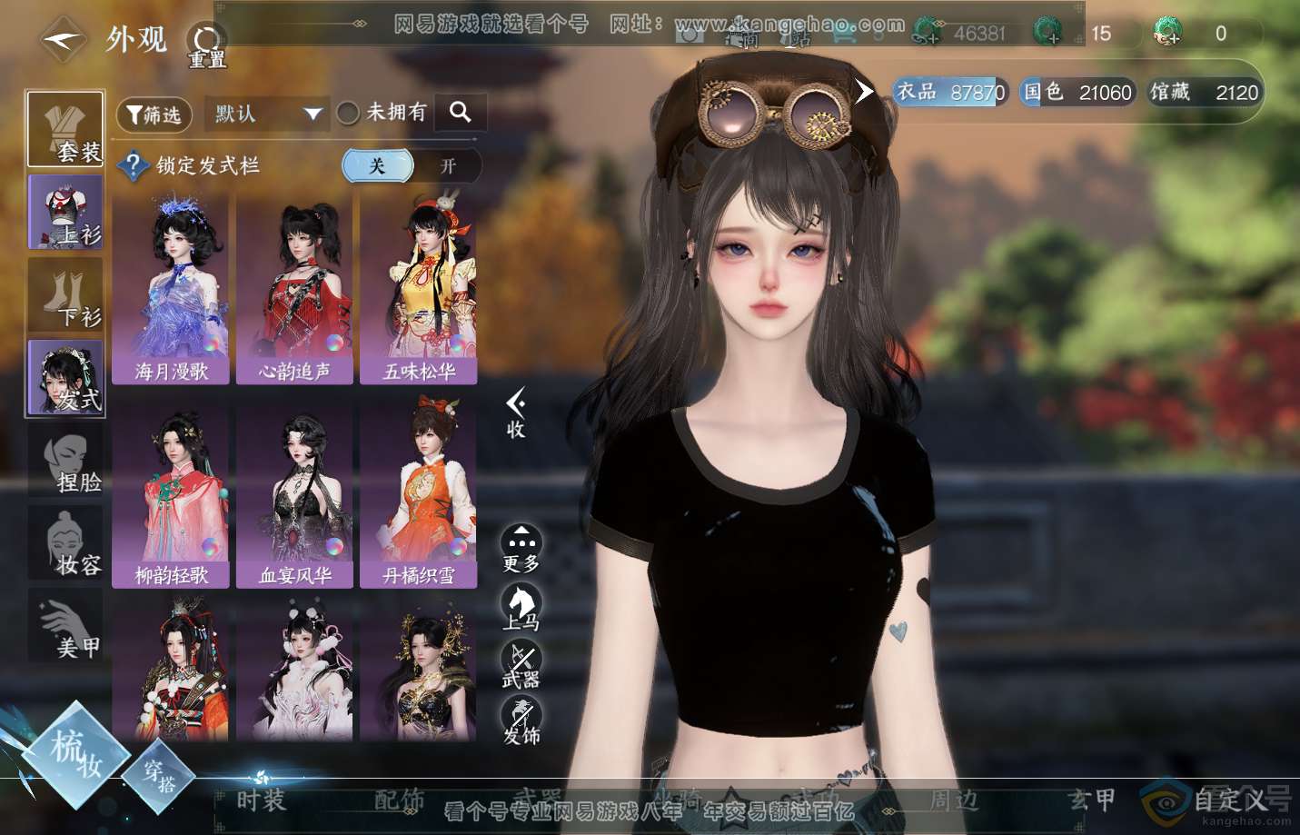 NSH313152逆水寒手游账号详情图6