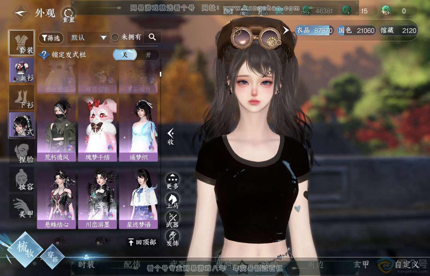NSH313152逆水寒手游账号详情图10