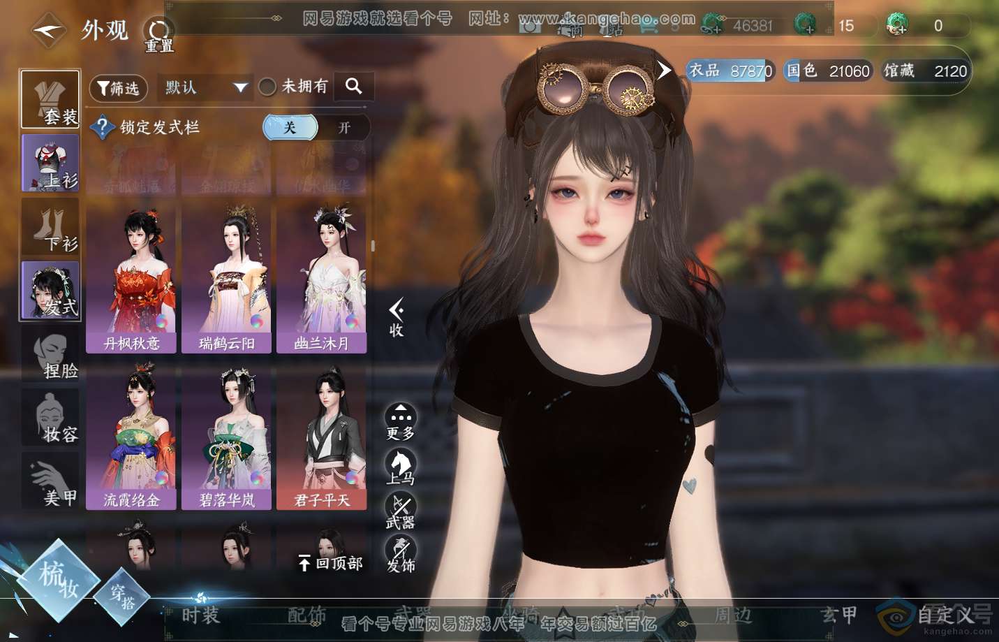 NSH313152逆水寒手游账号详情图19