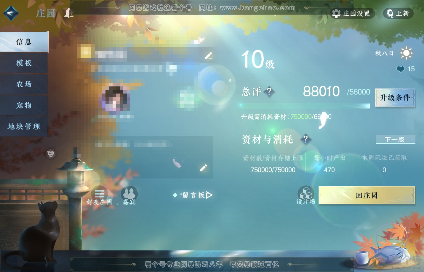 NSH313152逆水寒手游账号详情图40