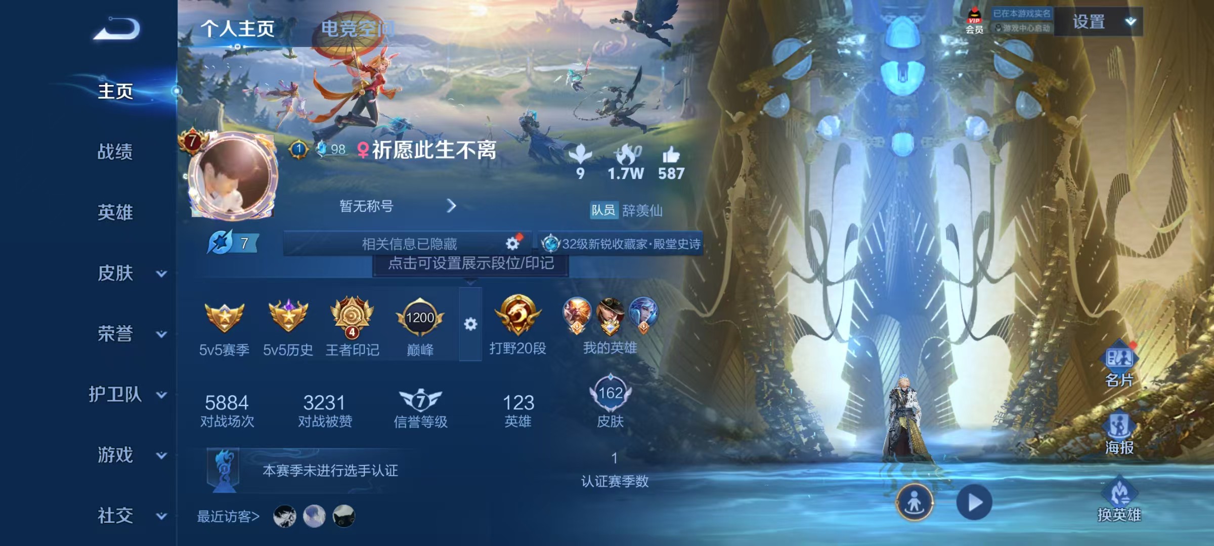 WZ3145728王者荣耀账号详情图7