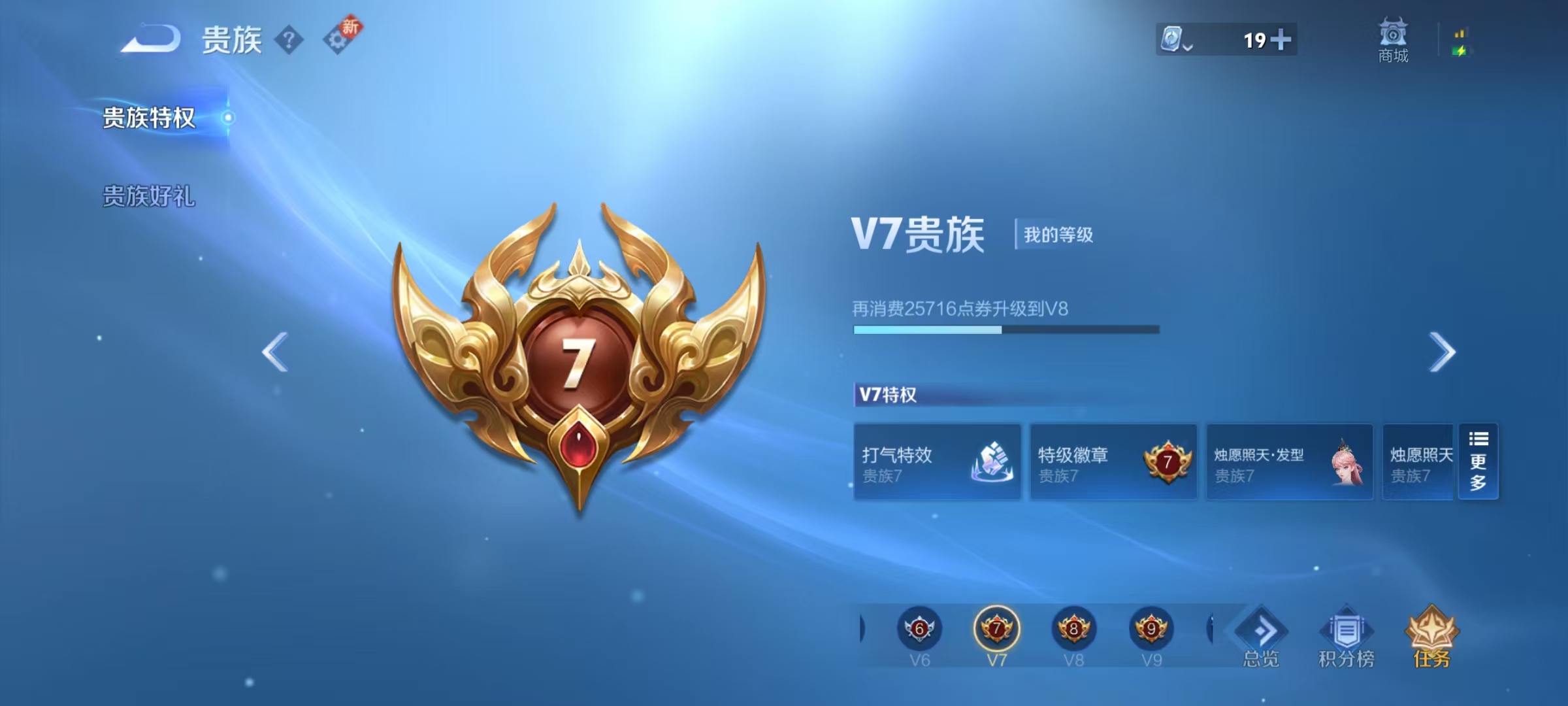 WZ3145728王者荣耀账号详情图9