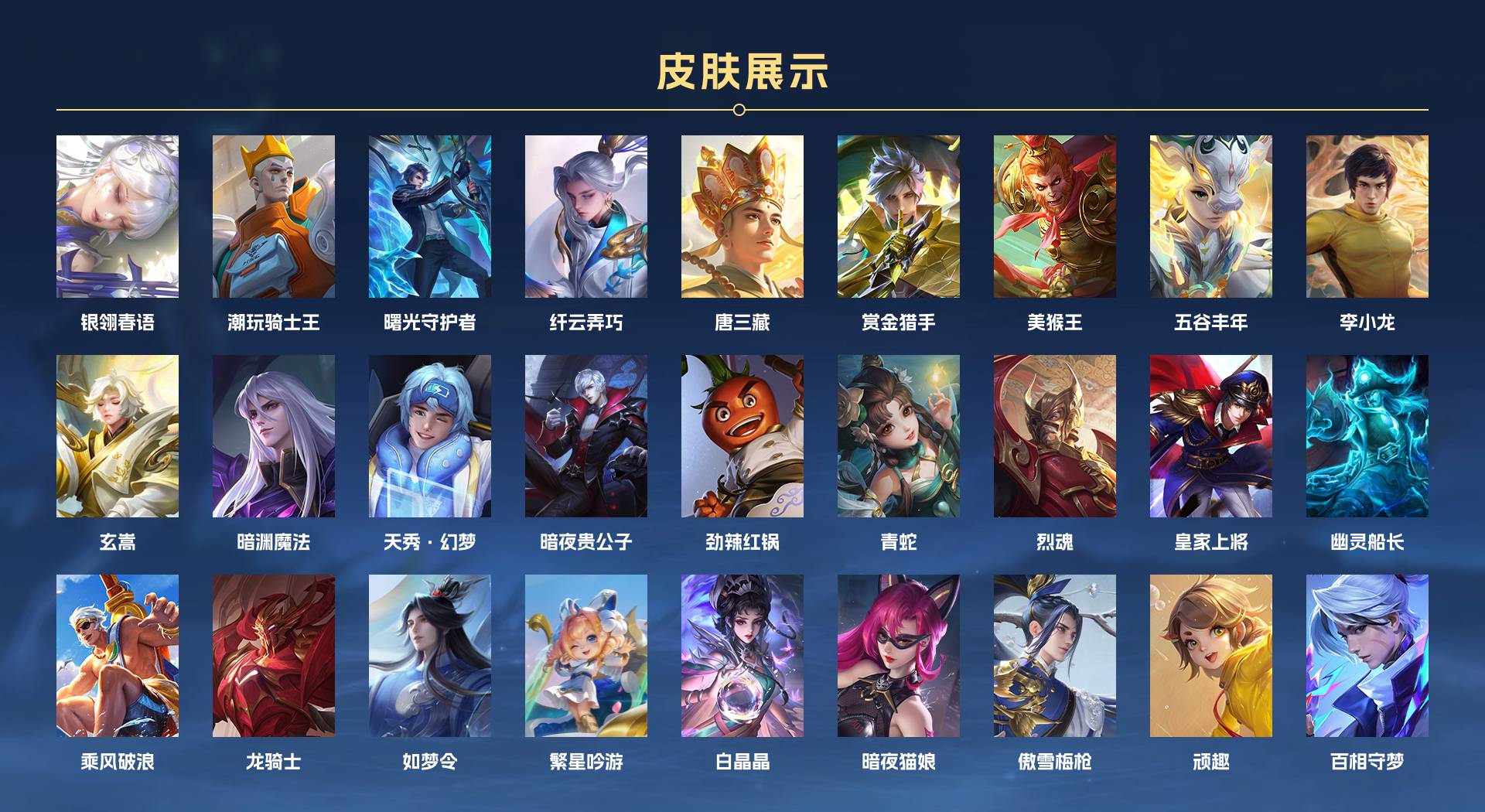 WZ3145699王者荣耀账号详情图10 WZ3145699王者荣耀账号详情图10