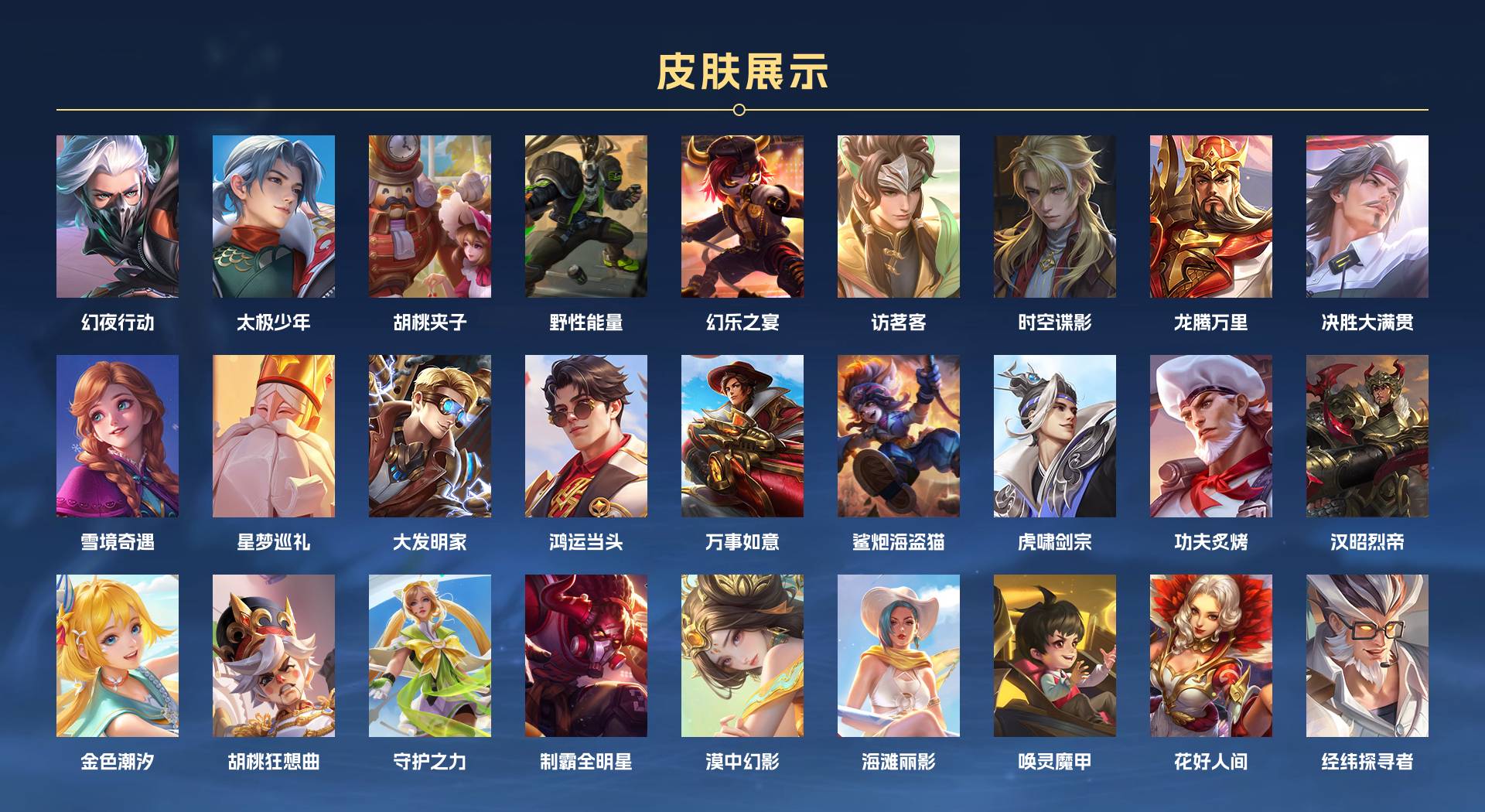 WZ3145699王者荣耀账号详情图17 WZ3145699王者荣耀账号详情图17